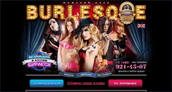 Desktop Screenshot of bur-club.ru