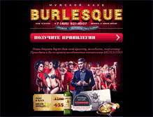 Tablet Screenshot of bur-club.ru